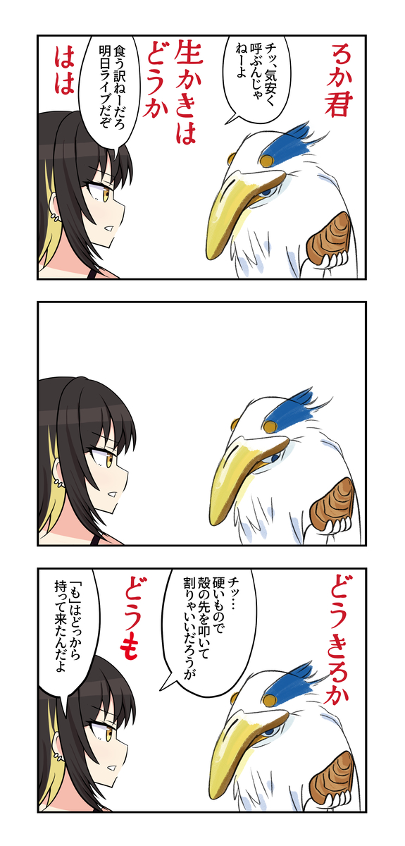 This is a pixiv picture whose title is シャニマス漫画1531【再放送】.