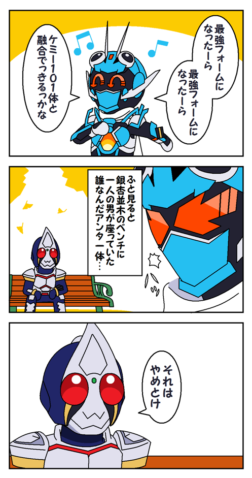 This is a pixiv picture whose title is 融合先輩.
