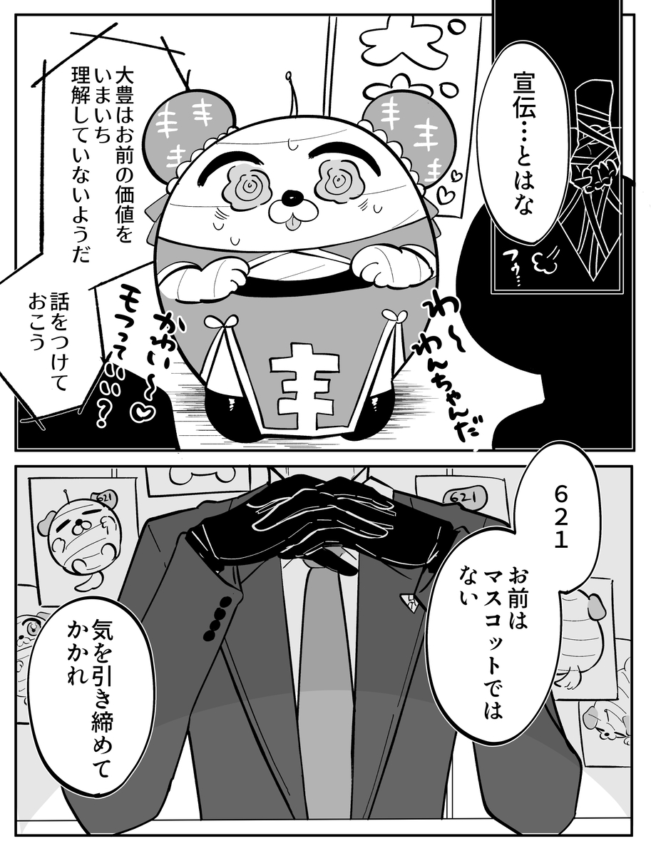 This is a pixiv picture whose title is AC6漫画まとめ2.