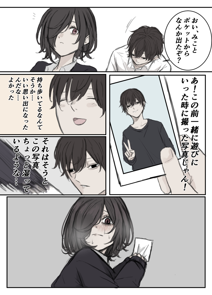 This is a pixiv picture whose title is みことちゃん危機一髪.