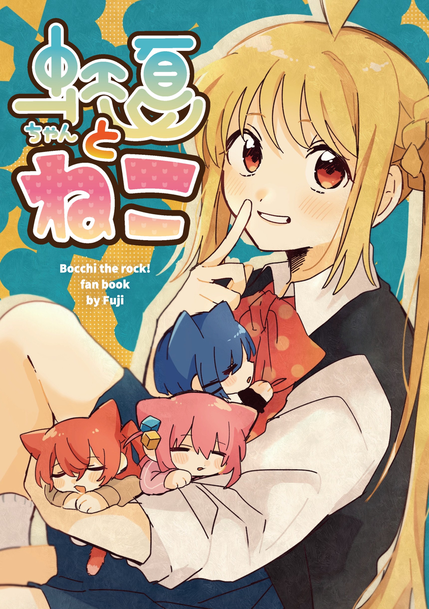 This is a pixiv picture whose title is 虹夏ちゃんとねこ.