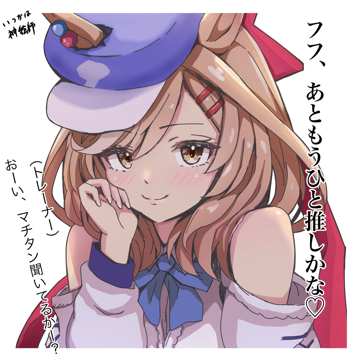 This is a pixiv picture whose title is 乙女の視線.