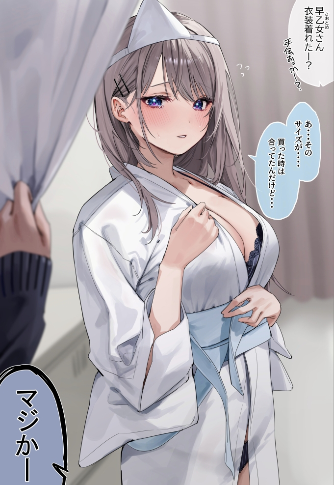 This is a pixiv picture whose title is 文化祭でおばけ役をやることになったのですが….