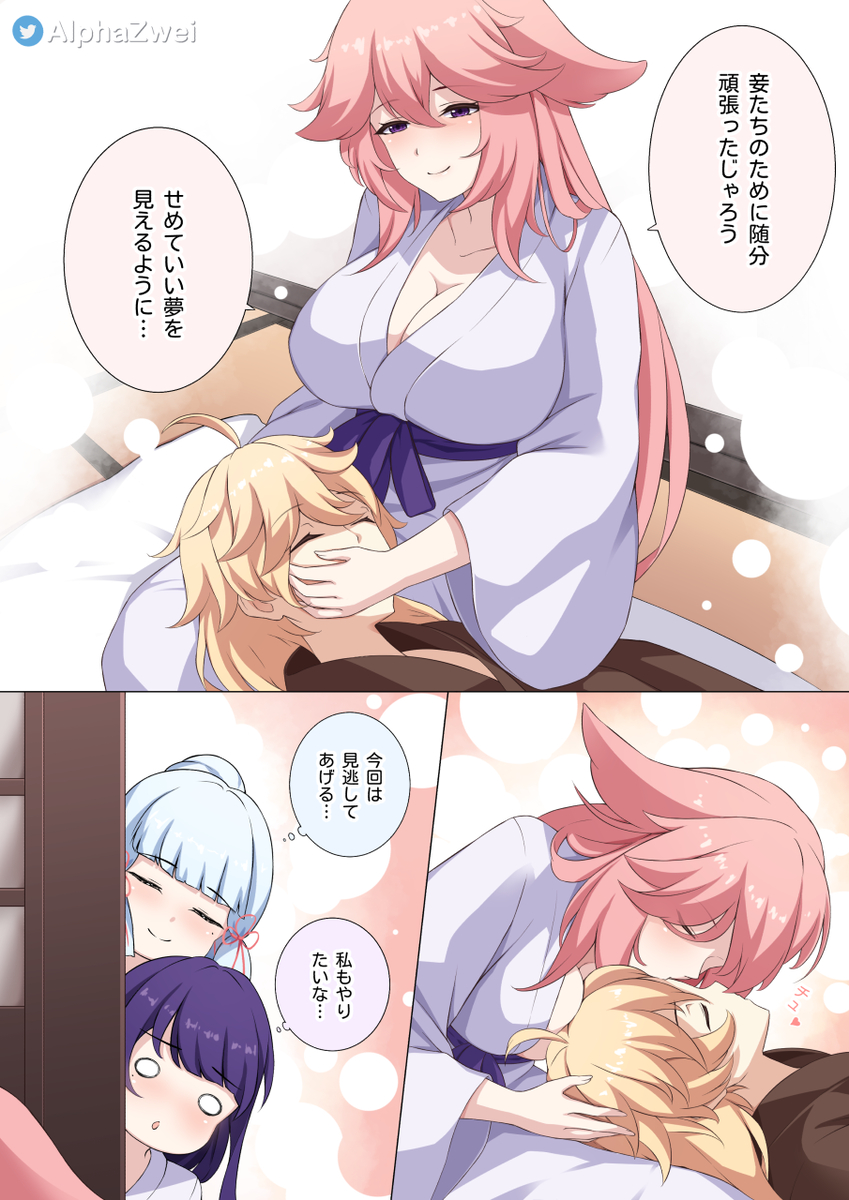 This is a pixiv picture whose title is キツネ様 17.