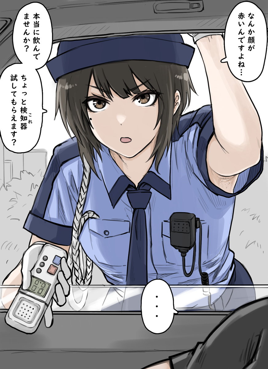 This is a pixiv picture whose title is サボってしまった婦警さん.