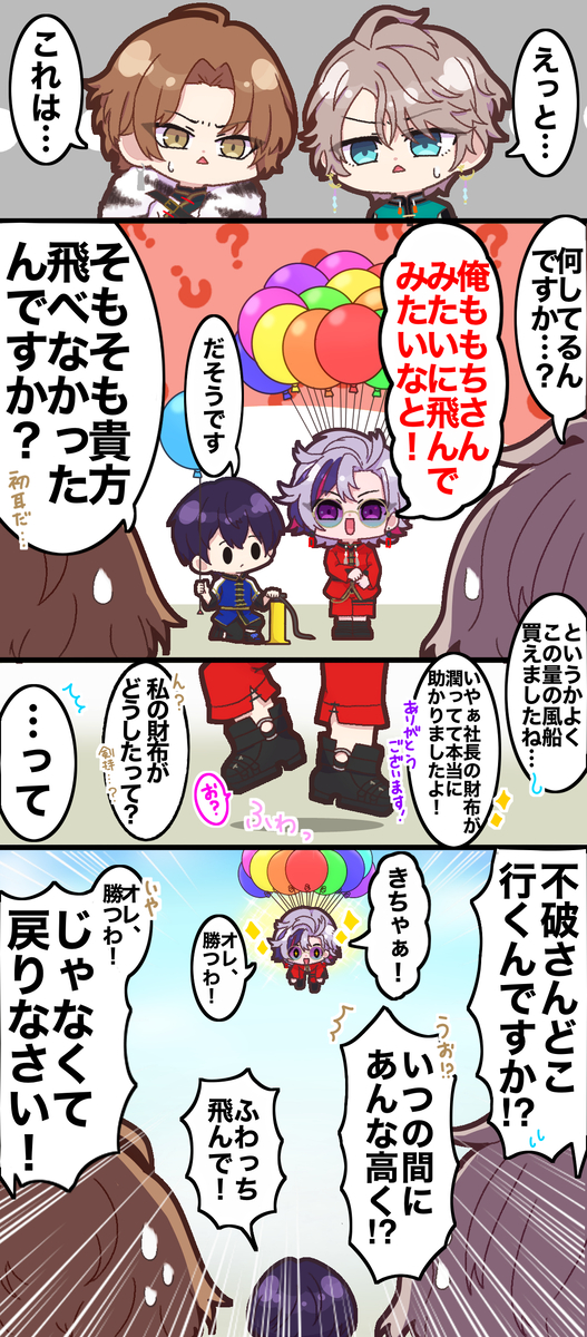 This is a pixiv picture whose title is 飛行訓練.