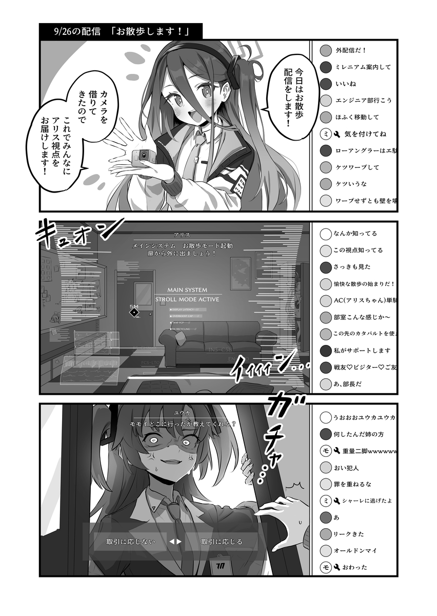 This is a pixiv picture whose title is 【切り抜き】選択を迫られる独立傭兵アリス【お散歩】.