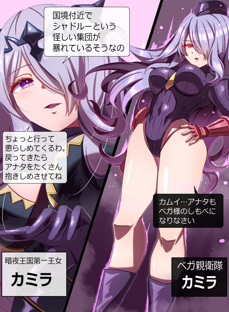This is a pixiv picture whose title is 暗躍のシャドルー！親衛隊に堕ちたカミラ！.