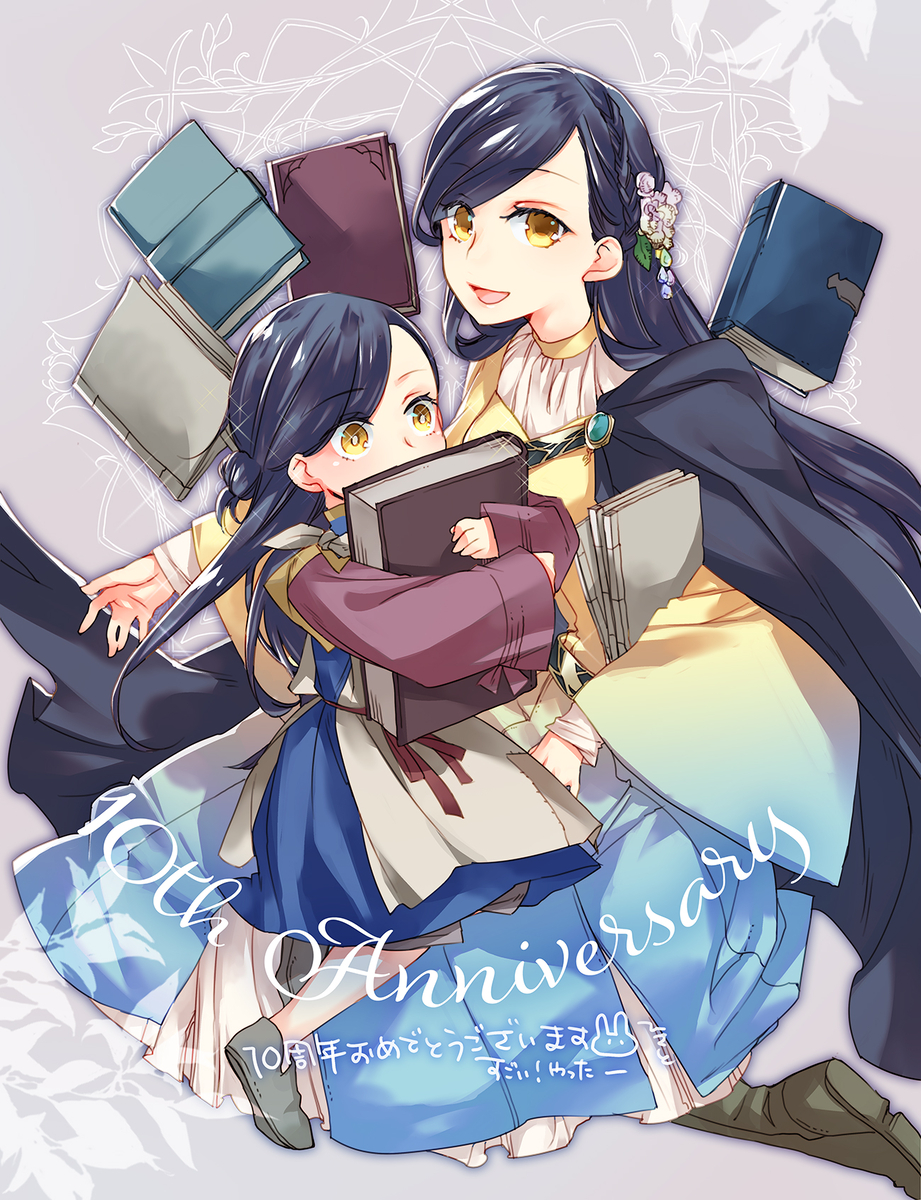 This is a pixiv picture whose title is 10周年！.