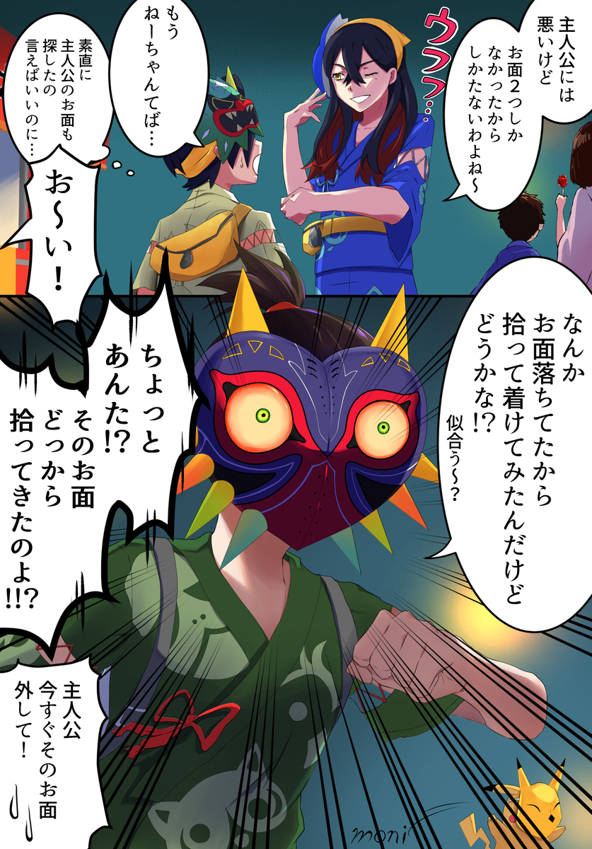 This is a pixiv picture whose title is 主人公はお面を拾った！.