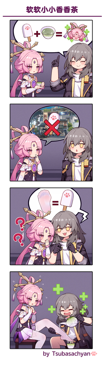 This is a pixiv picture whose title is 香ばしいお茶.