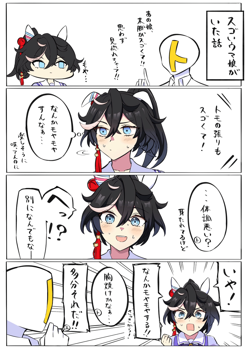 This is a pixiv picture whose title is モヤモヤする.