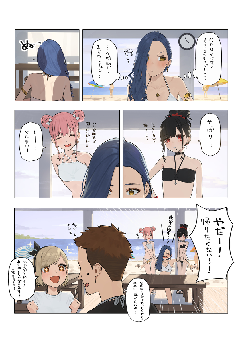 This is a pixiv picture whose title is まだ舞える先生.