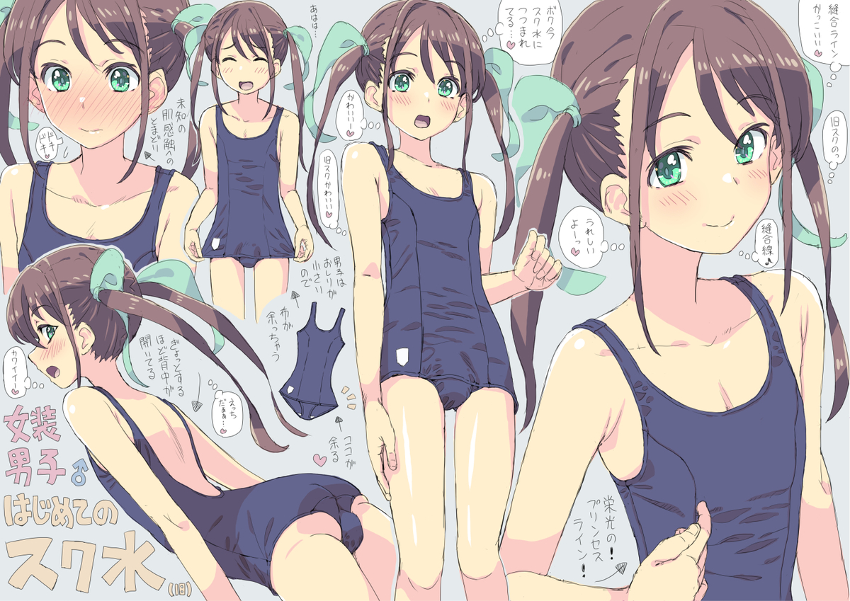 This is a pixiv picture whose title is 【女装】はじめてのスク水.