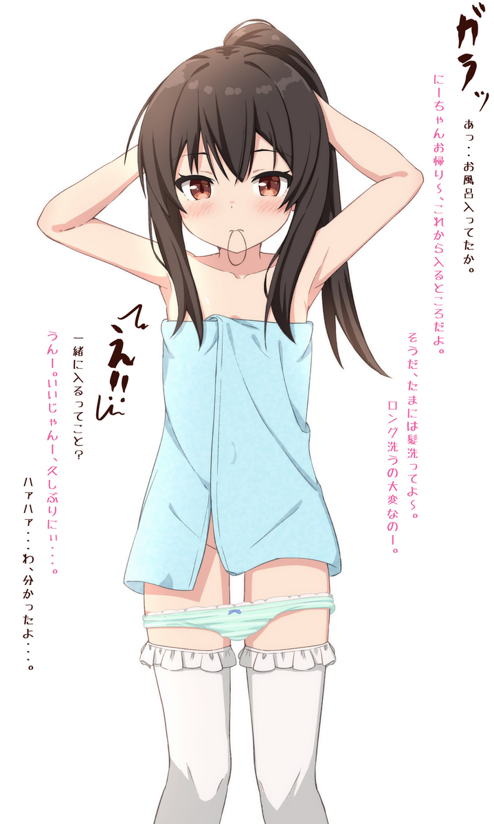 This is a pixiv picture whose title is これからお風呂に入る子.