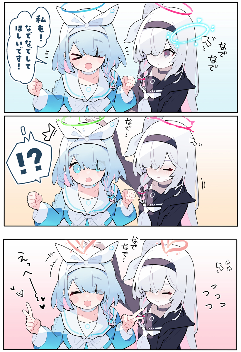 This is a pixiv picture whose title is あまいブルアカ　その４.