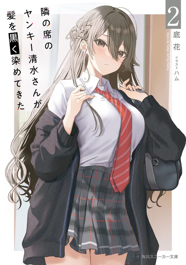 This is a pixiv picture whose title is ヤンキー清水さん2.