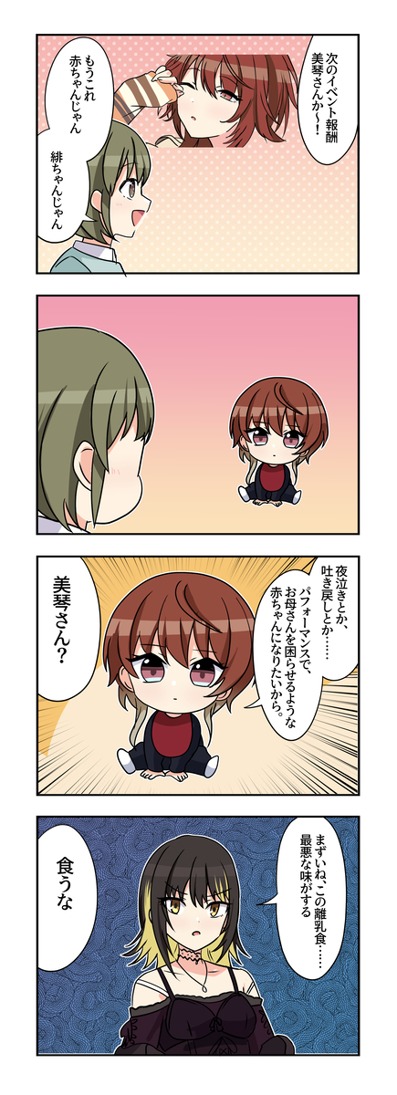 This is a pixiv picture whose title is シャニマス漫画1607.