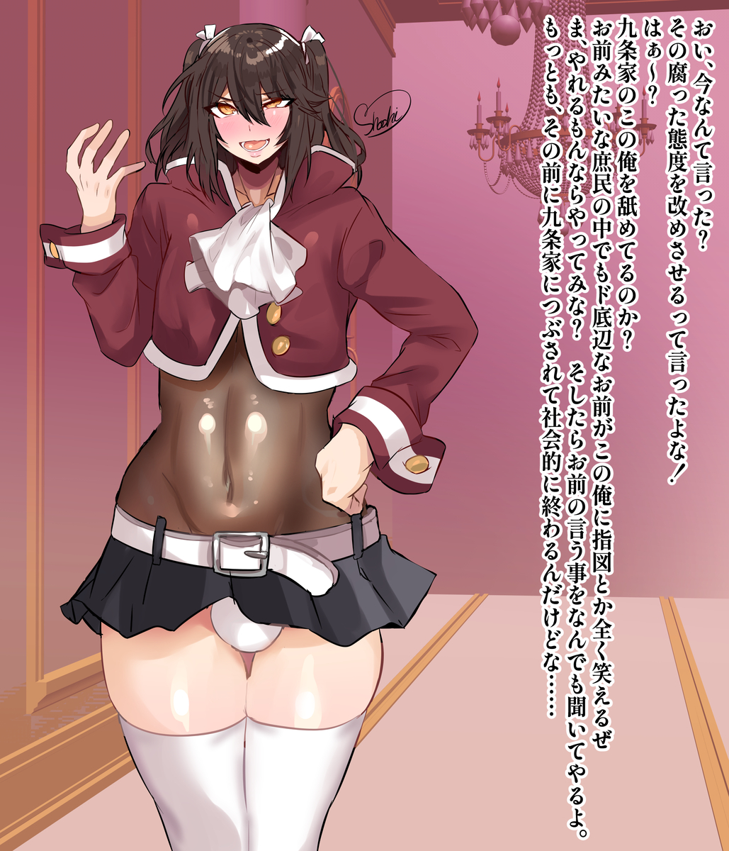 This is a pixiv picture whose title is 九条　成(くじょう　なる).