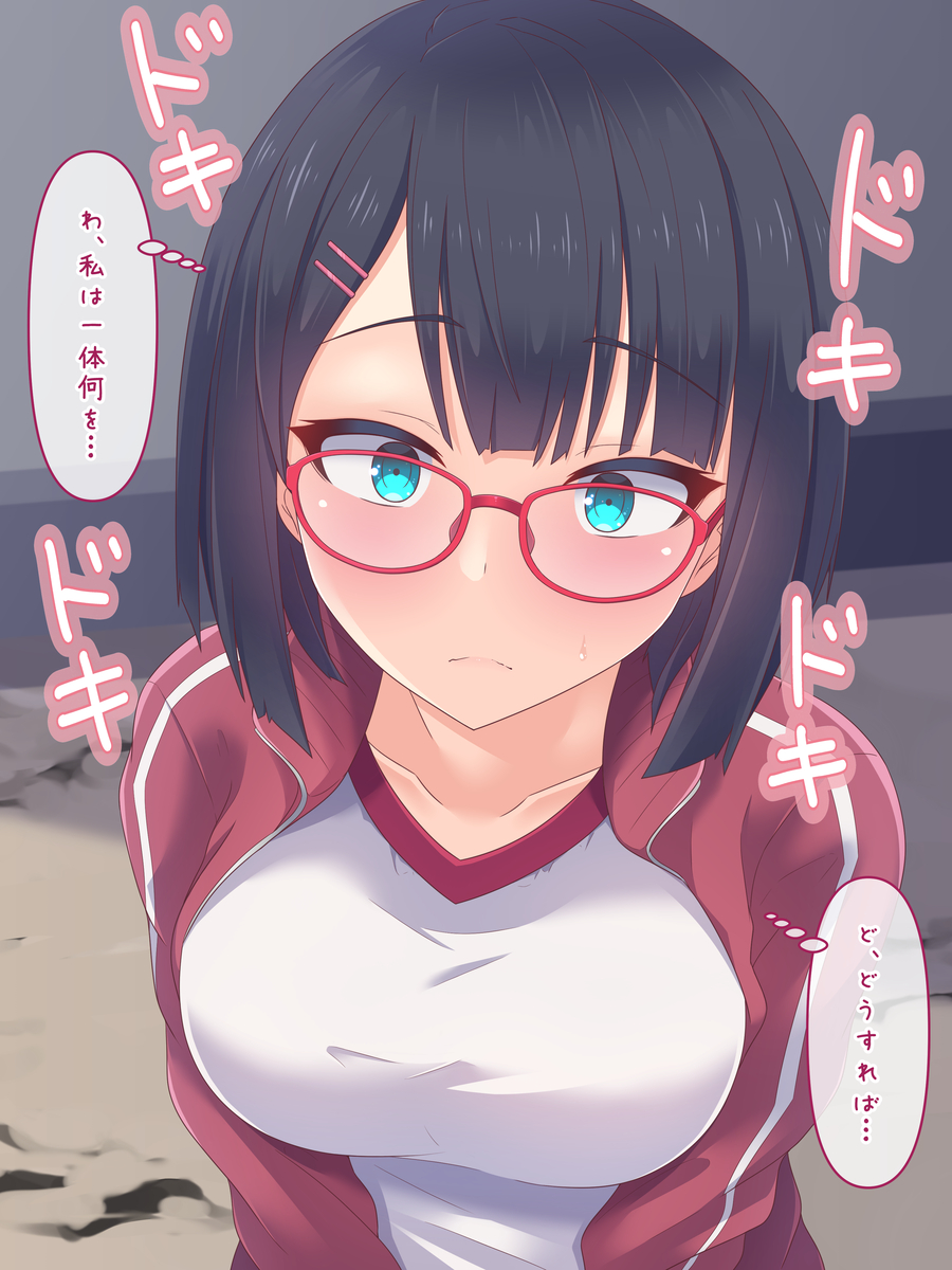 This is a pixiv picture whose title is ナニかを見てる赤眼鏡ちゃん.