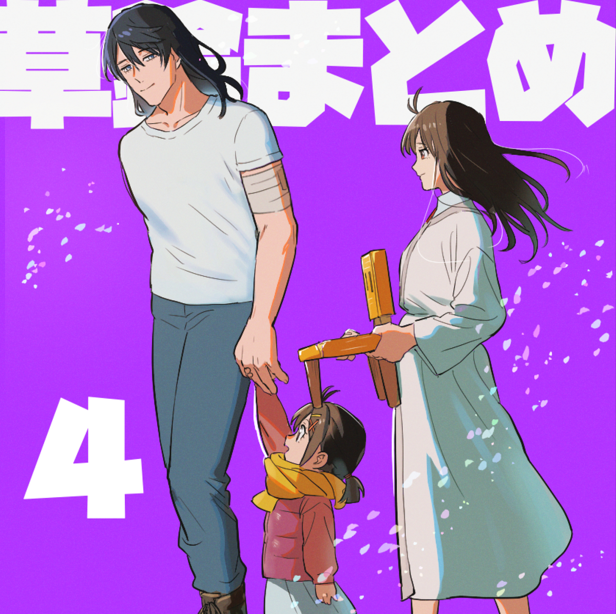 This is a pixiv picture whose title is 草鈴まとめ4.