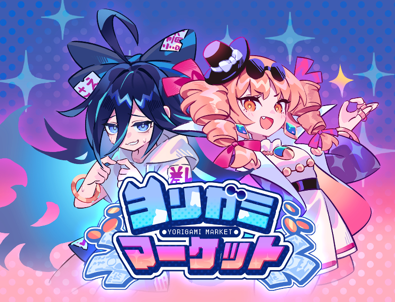 This is a pixiv picture whose title is 【自作ゲーム公開】ヨリガミマーケット.