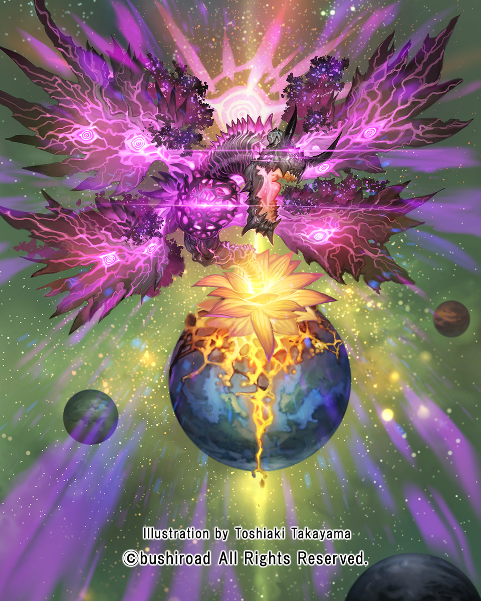 This is a pixiv picture whose title is 滅尽の覇龍樹 グリフォギィラ・ヴァルテクス.