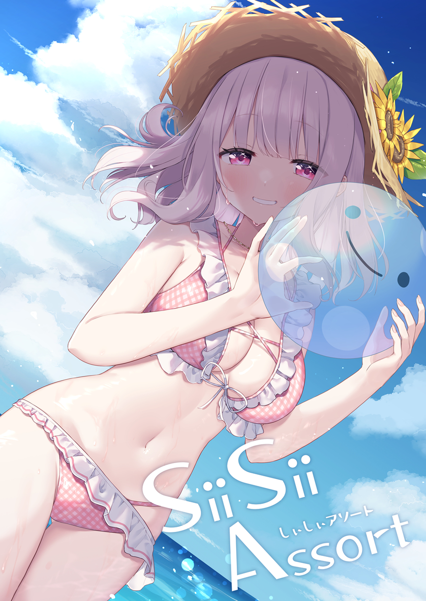 This is a pixiv picture whose title is 【#にじそうさく08】SiiSii Assort【新刊】.