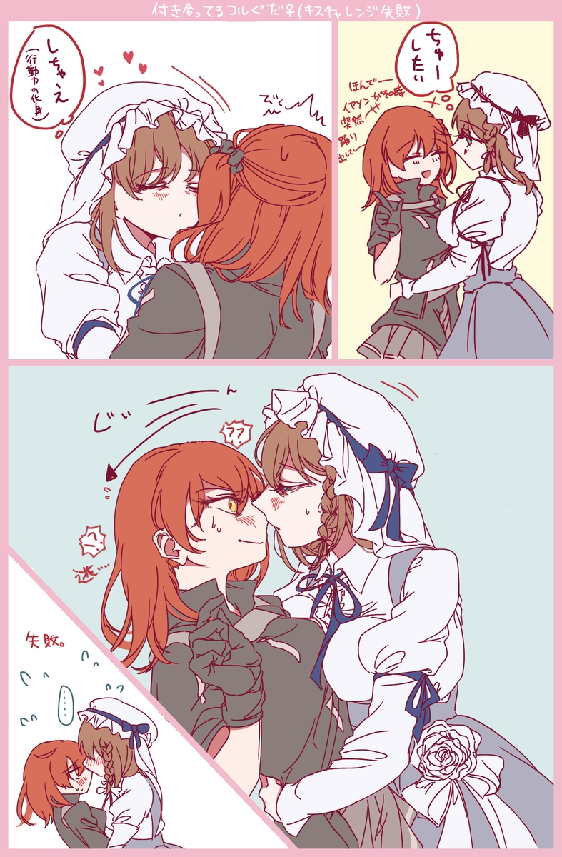 This is a pixiv picture whose title is FGOまとめ5.