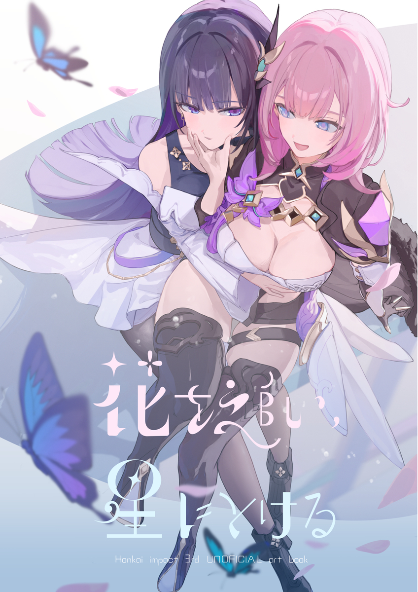 This is a pixiv picture whose title is 【崩BW】新刊サンプル.