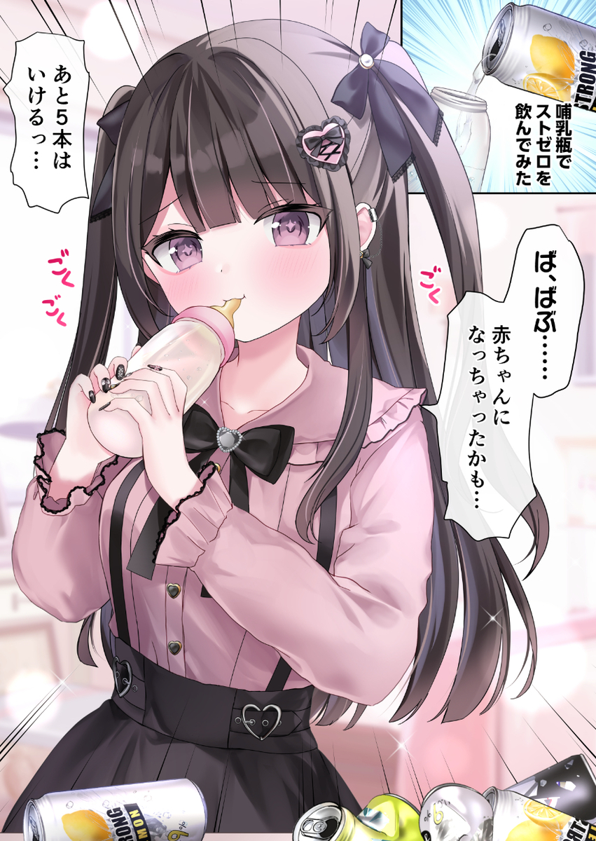 This is a pixiv picture whose title is 哺乳瓶でストゼロを飲む地雷系女子.