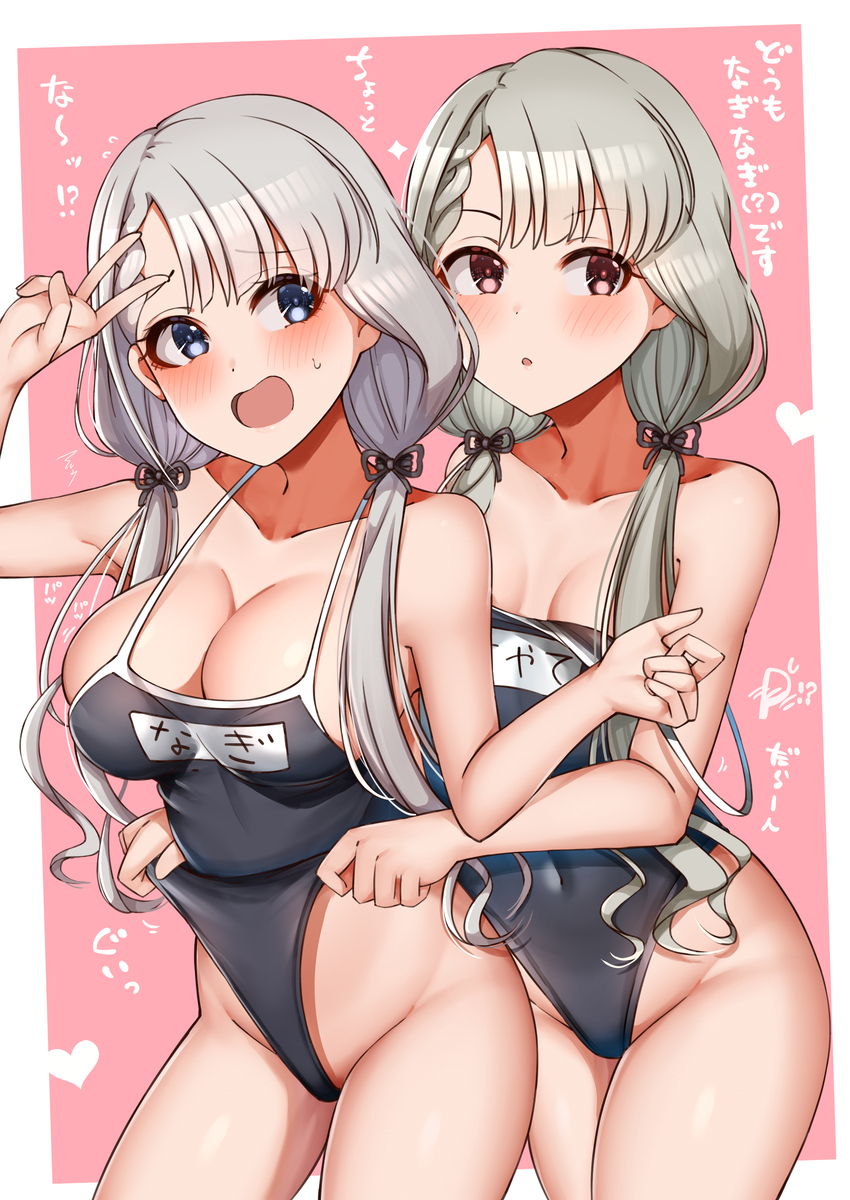 This is a pixiv picture whose title is スク水なぎなぎ(？).