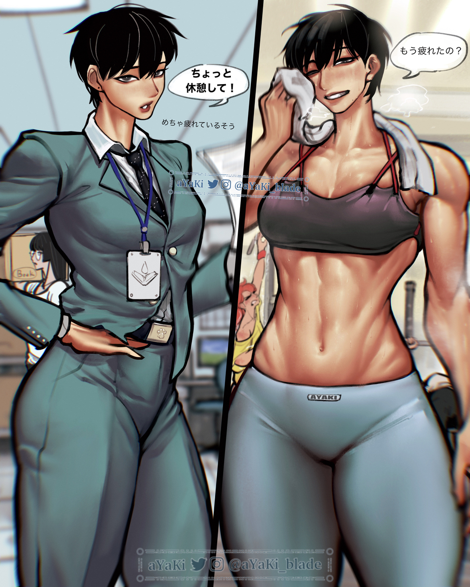 This is a pixiv picture whose title is 会社にいる彼女 と ジムにいる彼女.