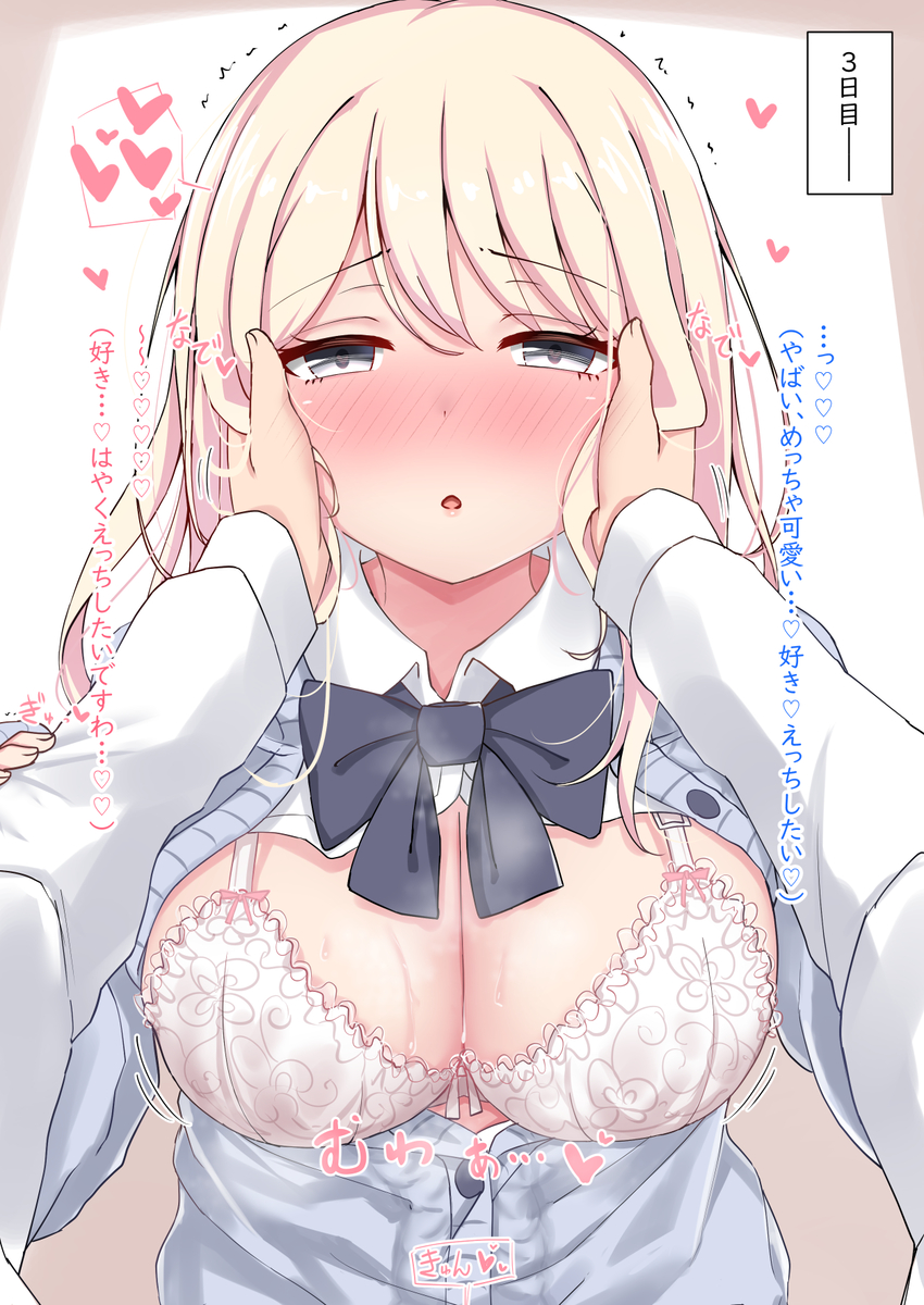 This is a pixiv picture whose title is お嬢様とポリネシアンセックス♡『あと2日♡』.