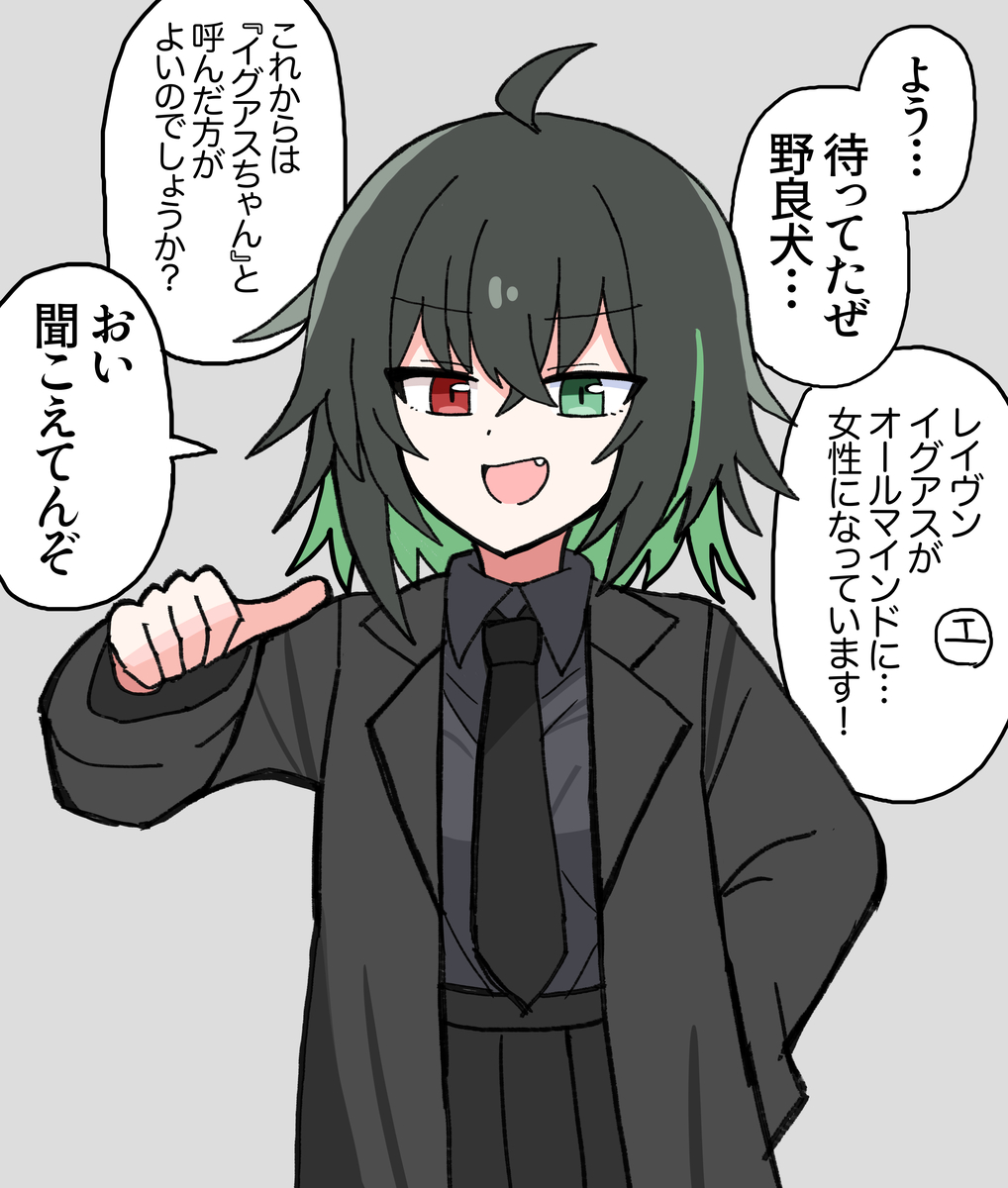 This is a pixiv picture whose title is オールマインドTSイグアス概念.