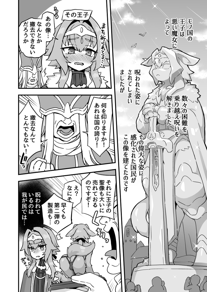 This is a pixiv picture whose title is Twitterにあげた漫画まとめ125.