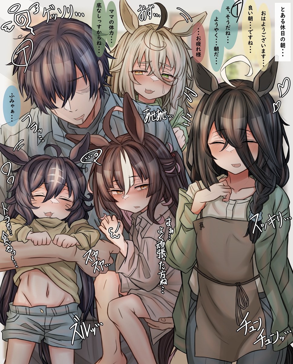 This is a pixiv picture whose title is カフェ家　元気な母とスタミナ育成の代償.