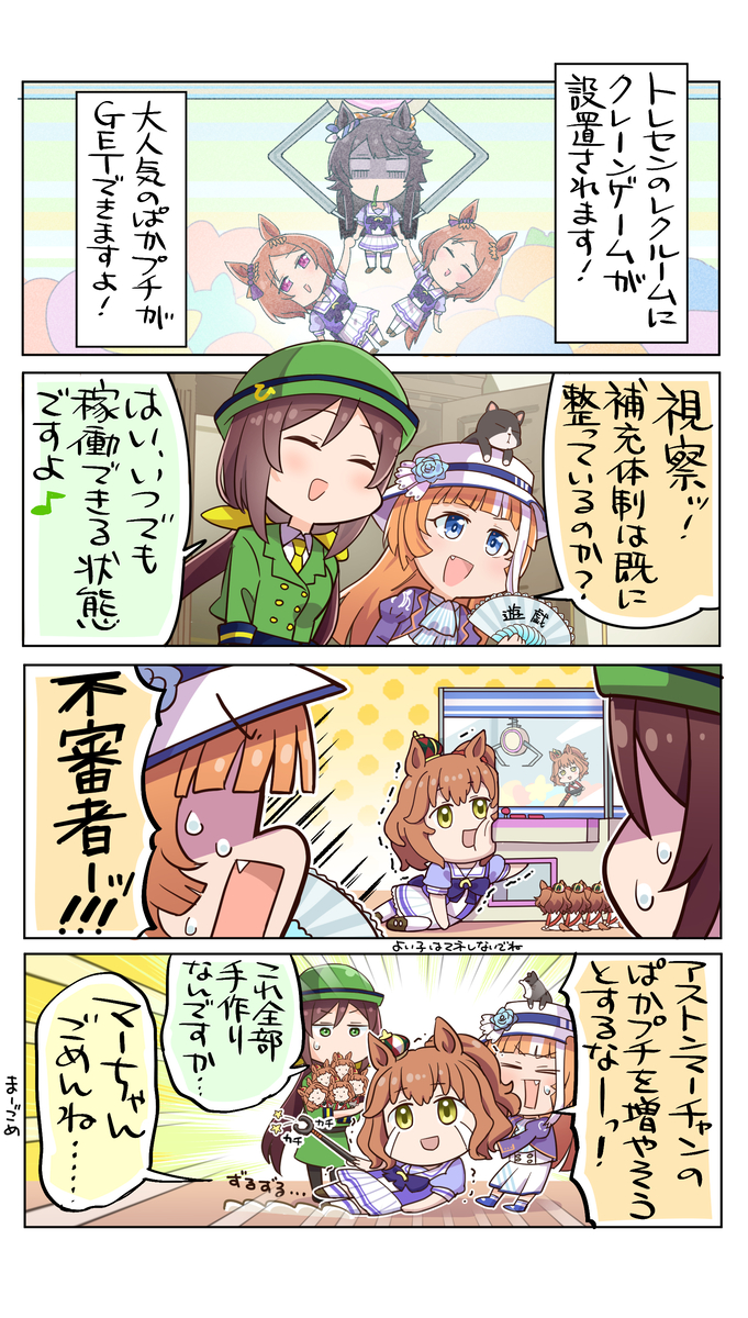 This is a pixiv picture whose title is まーごめのマートレ.