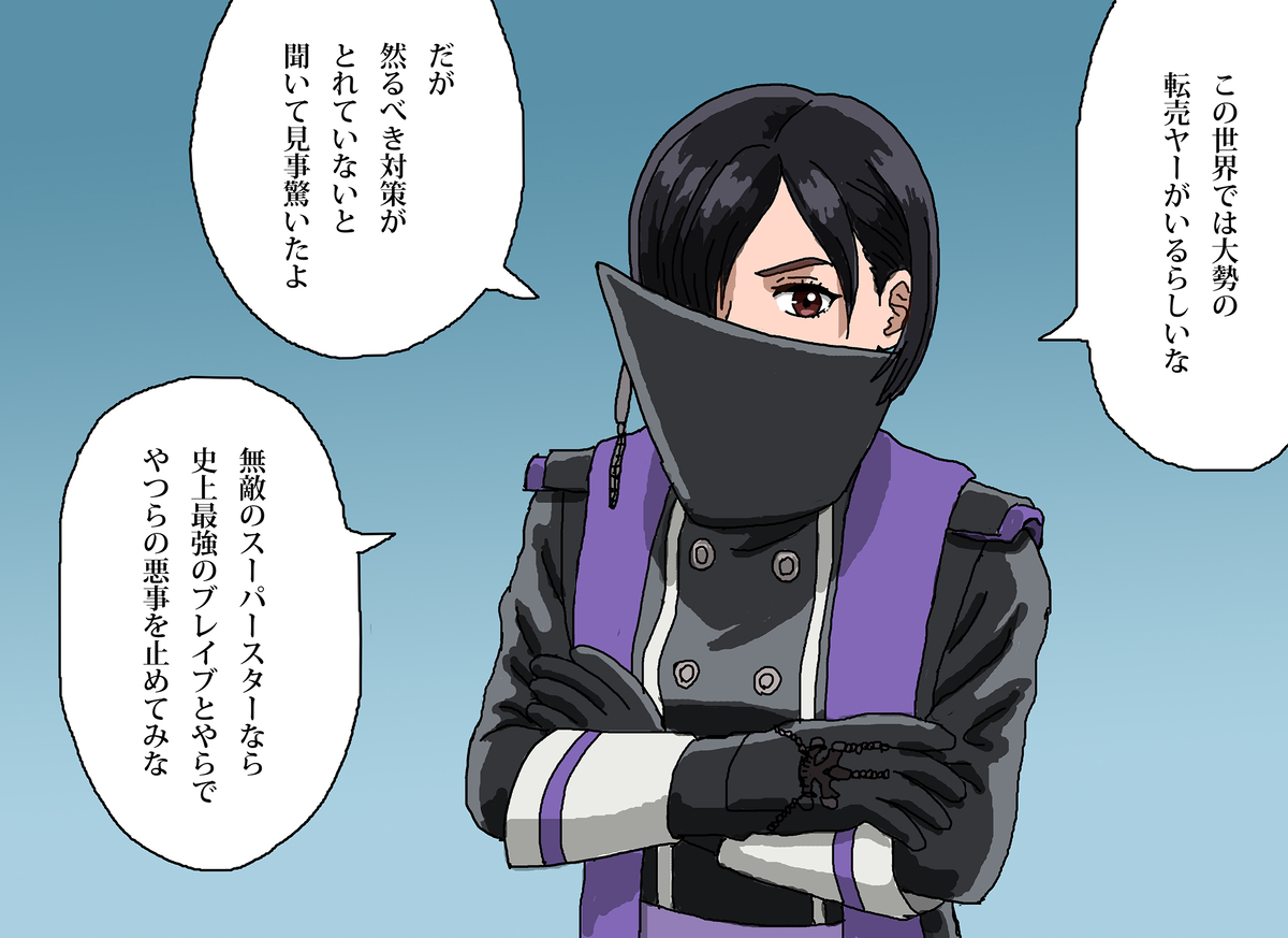 This is a pixiv picture whose title is キョウリュウジャーとそのブレイブについて物申すリタ様.