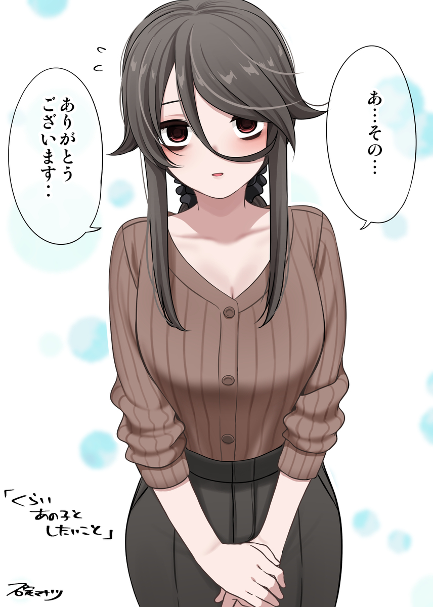 This is a pixiv picture whose title is 『くらいあの子としたいこと』2周年.