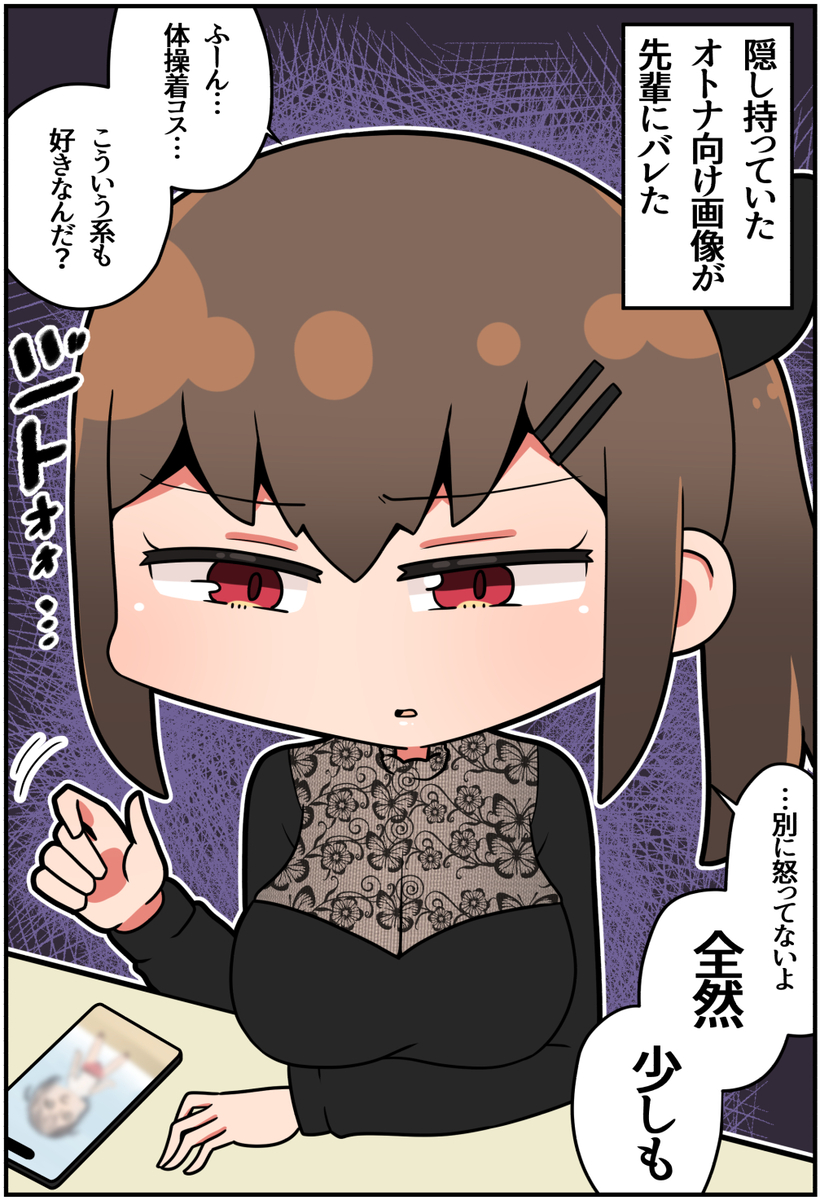 This is a pixiv picture whose title is メスガキ先輩と幸せになる話⑲.