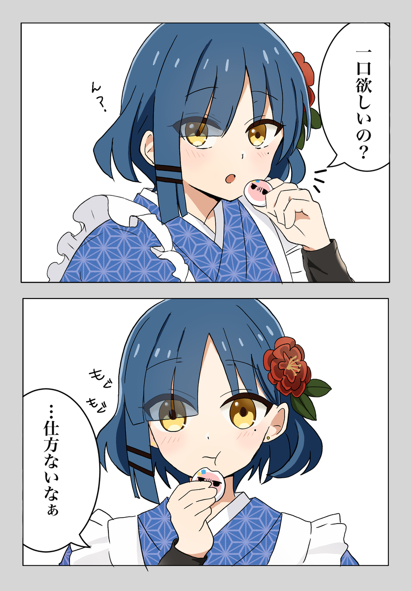 This is a pixiv picture whose title is あーん.