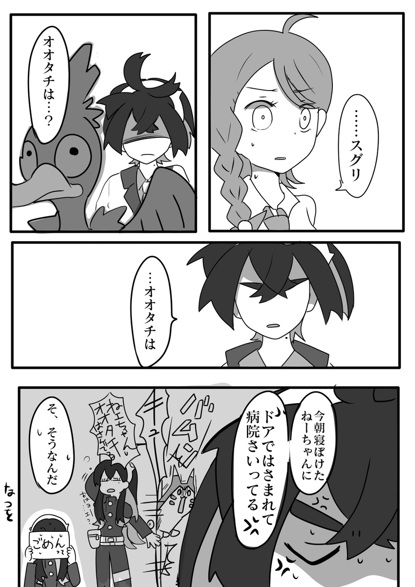 This is a pixiv picture whose title is こうだったらよかったのに漫画.
