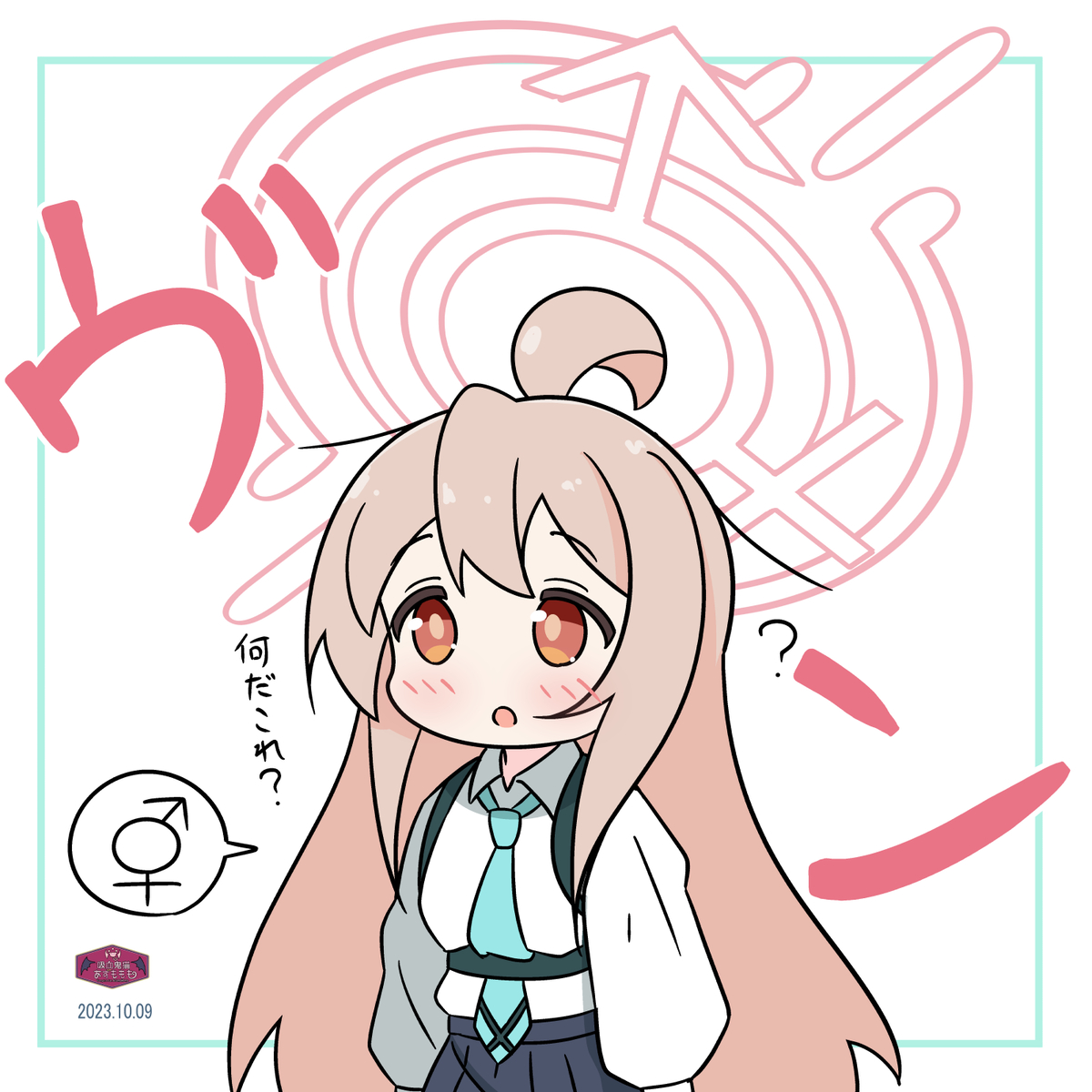 This is a pixiv picture whose title is ホシノコスまひろちゃんと♂♀ヘイロー.