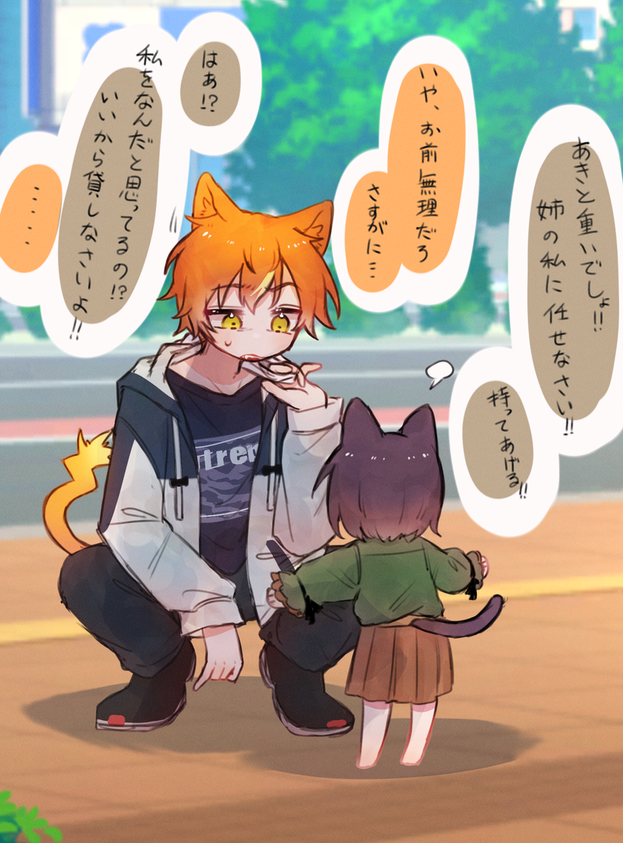 This is a pixiv picture whose title is プロセカき.