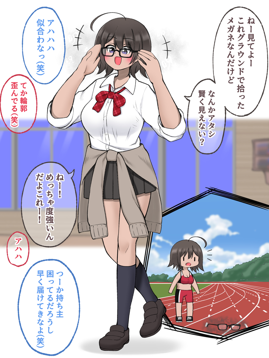 This is a pixiv picture whose title is 肥満化の呪具②　文化系喪女の黒眼鏡.