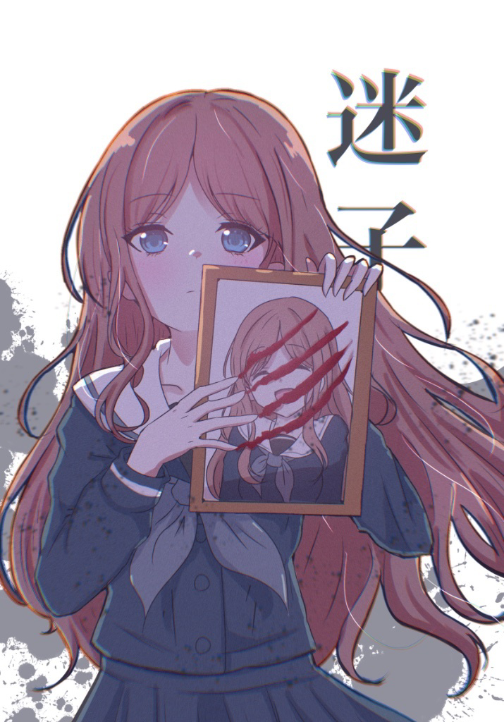 This is a pixiv picture whose title is ああ、ぐちゃぐちゃになってしまった.