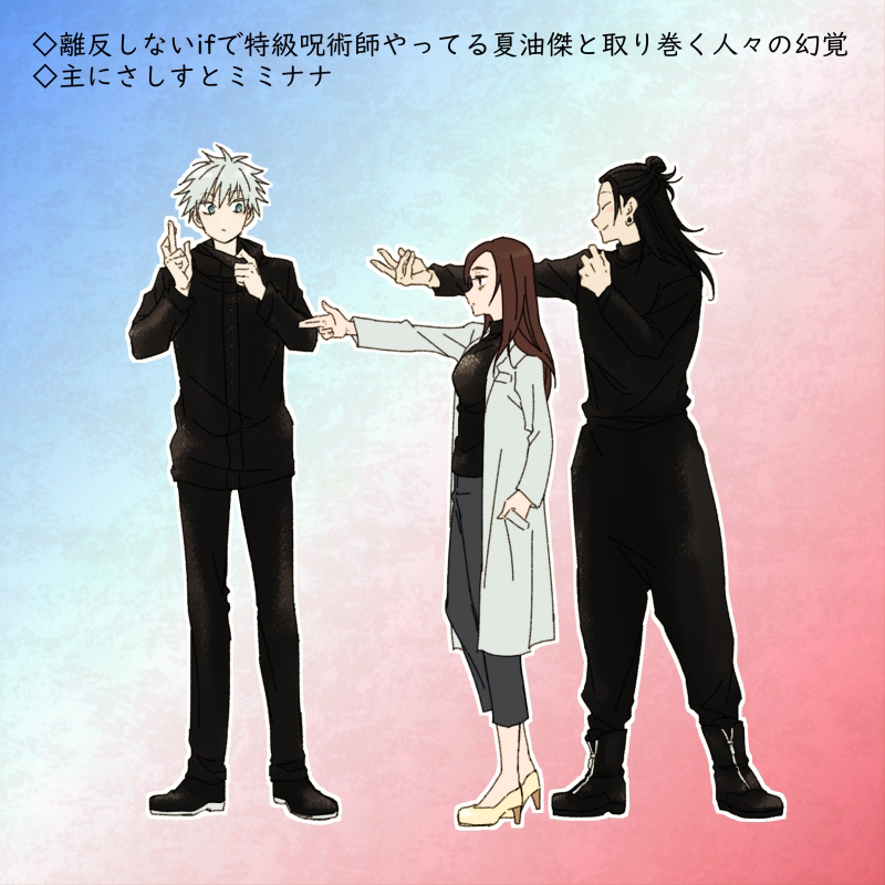 This is a pixiv picture whose title is 特級呪術師夏油傑の存記8.