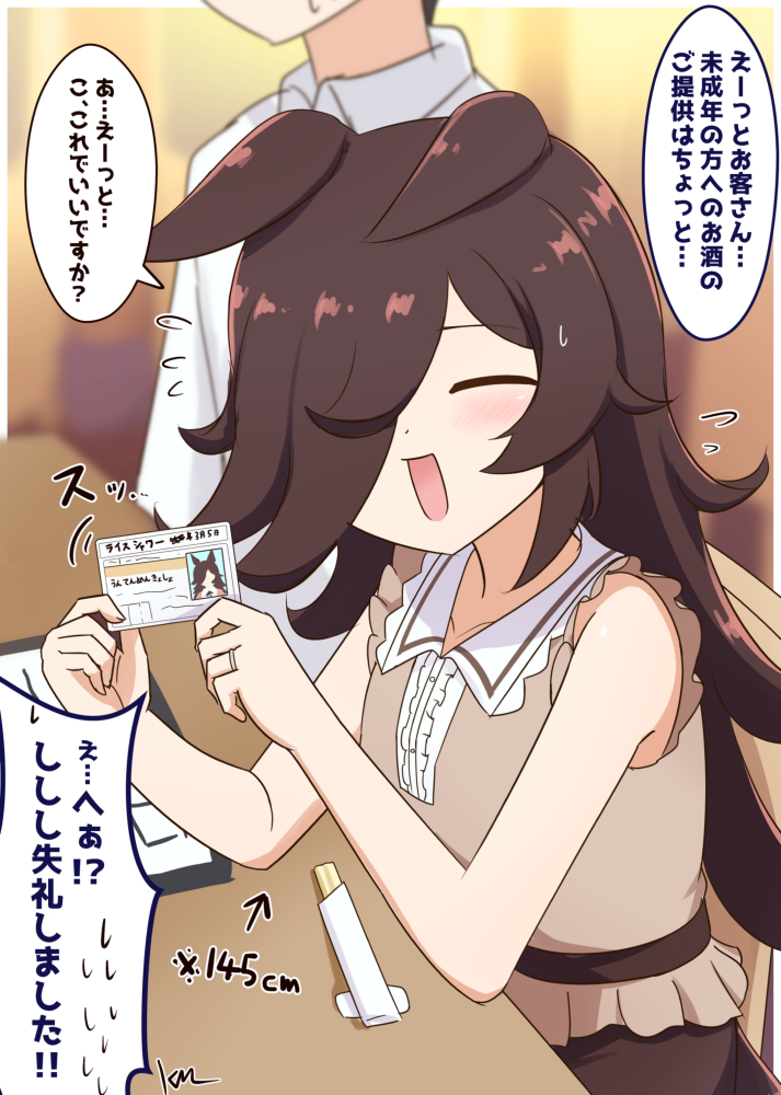 This is a pixiv picture whose title is 大人になったライスとお酒.