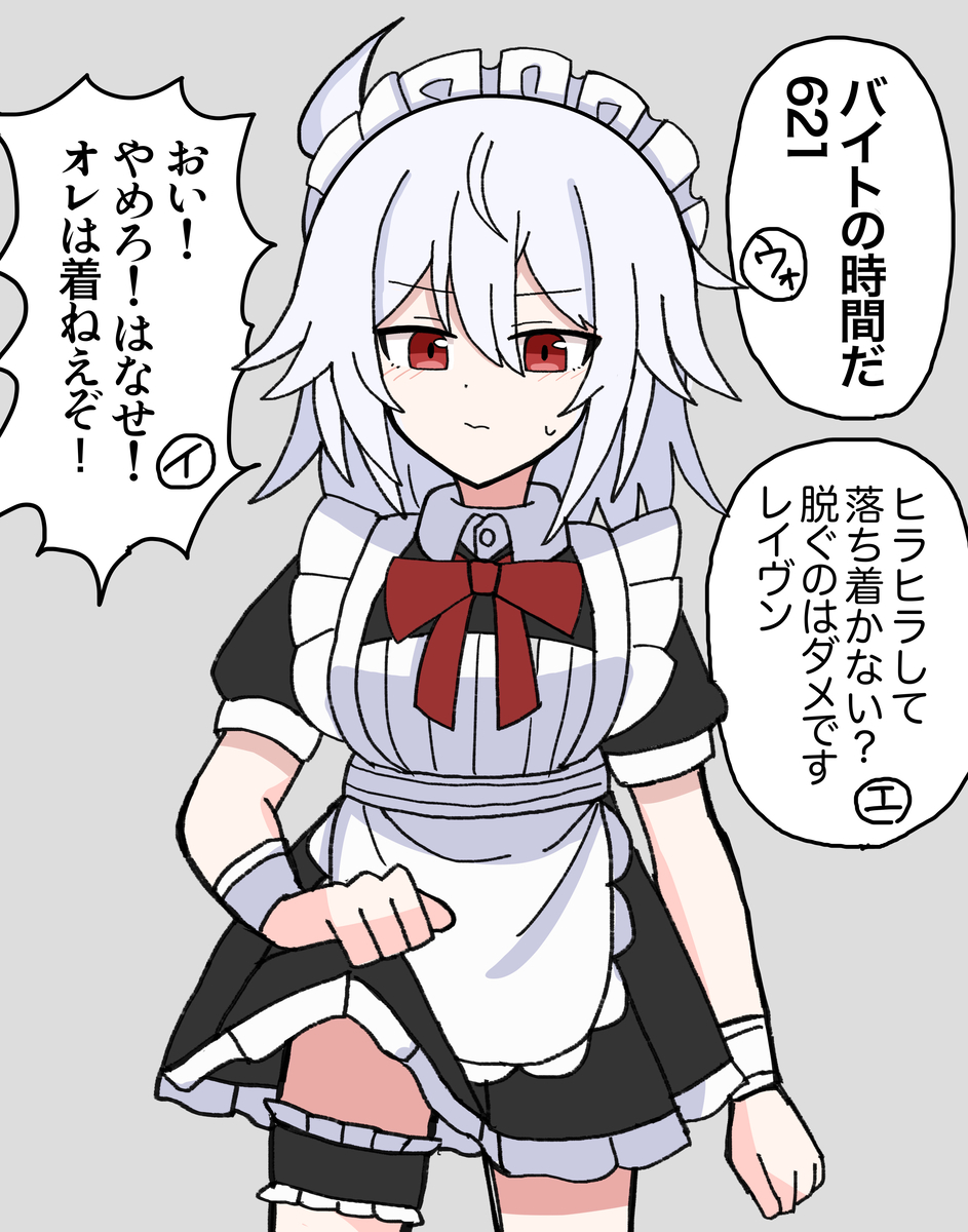 This is a pixiv picture whose title is バイトの時間だ621.